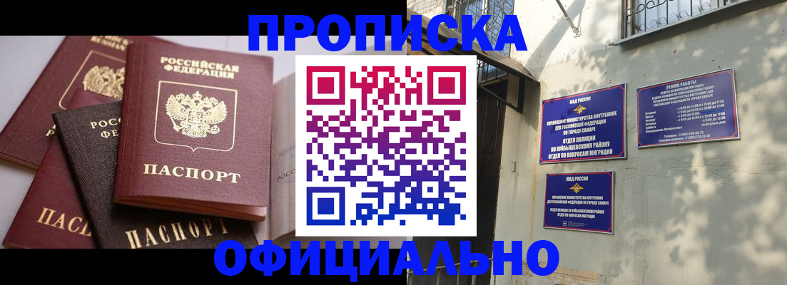 временная регистрация в Грязях