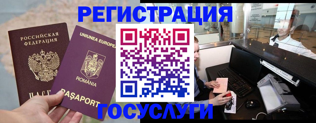 прописка 2025 в Грязях