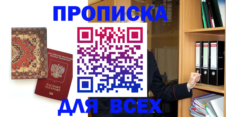 временная регистрация адрес в Грязях